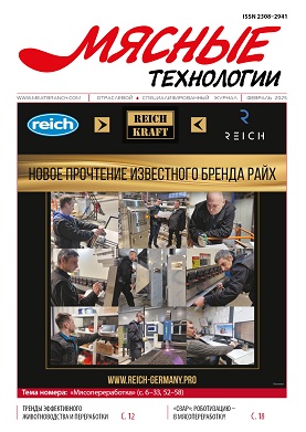 Выпуск №2 (266), 2025 г.